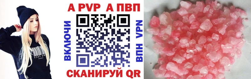 Альфа ПВП Crystall  что такое наркотик  Пролетарск 