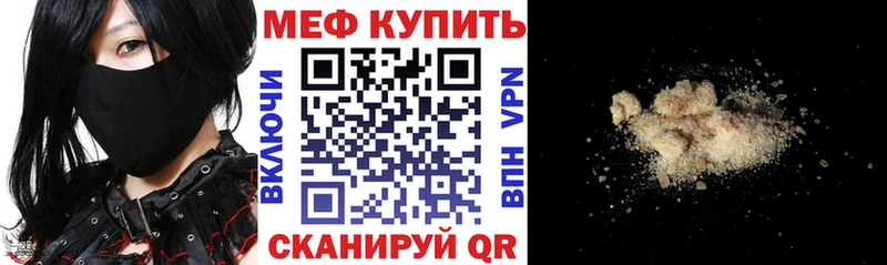 МЯУ-МЯУ mephedrone  цены наркотик  Пролетарск 