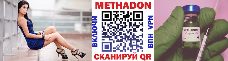 МЕТАДОН methadone  сколько стоит  Пролетарск 
